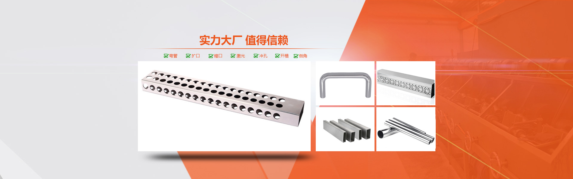 正佳(jia)不锈钢制品管生产工艺