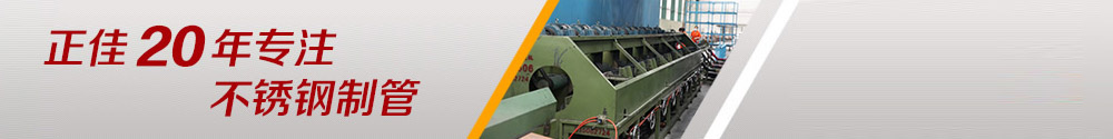 正佳不(bu)锈钢